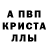 МЕТАДОН кристалл Strelok 1