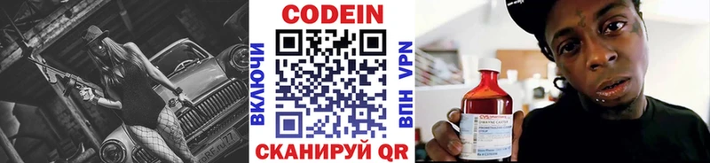 нарко площадка наркотические препараты  Онега  Кодеин Purple Drank 