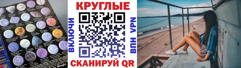 ЭКСТАЗИ круглые  Онега 