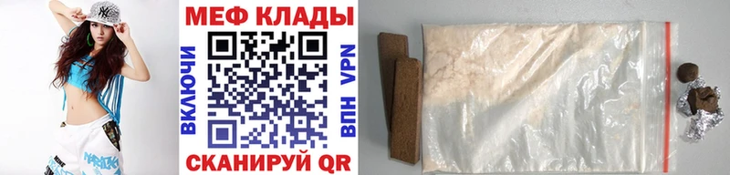 продажа наркотиков  Онега  МЯУ-МЯУ VHQ 